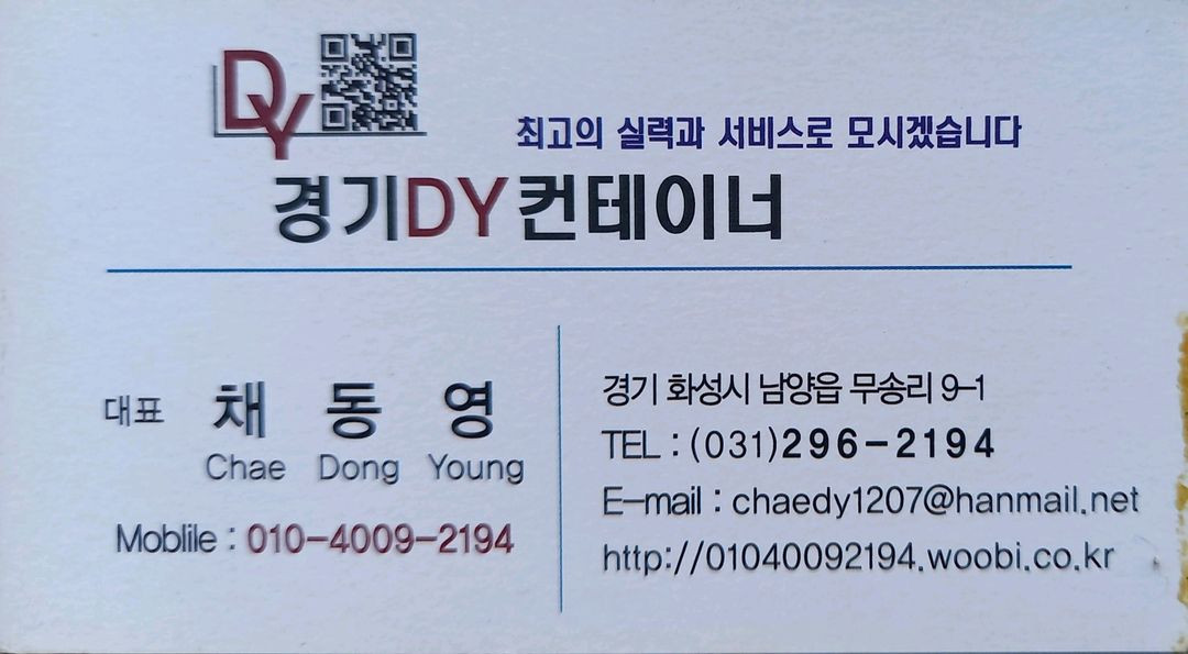 중고컨테이너 3-6--6