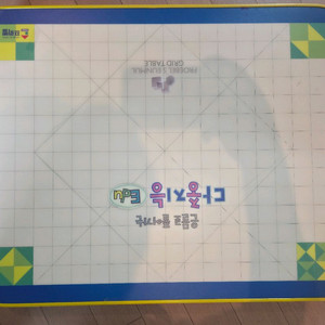 프뢰벨 다중지능 에듀 테이블