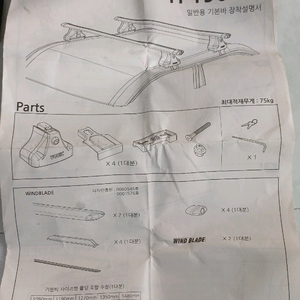 유일 가로바, 자전거 캐리어