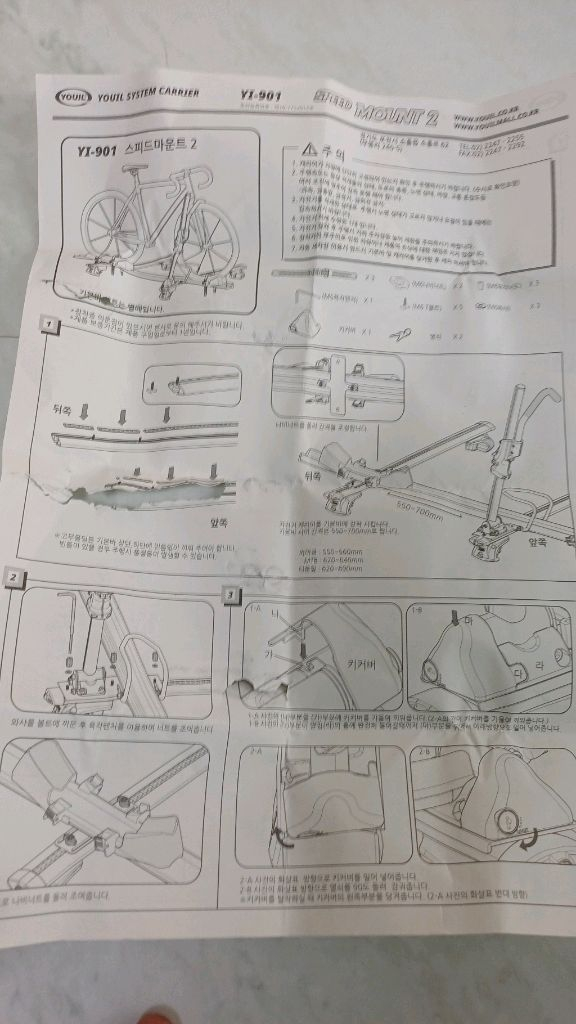 유일 가로바, 자전거 캐리어--3