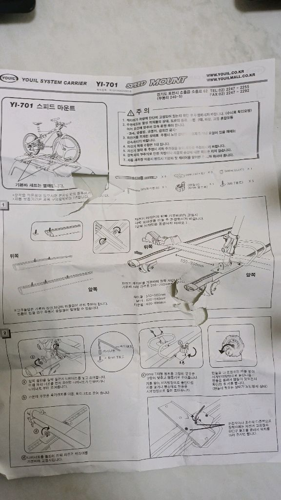 유일 가로바, 자전거 캐리어--6