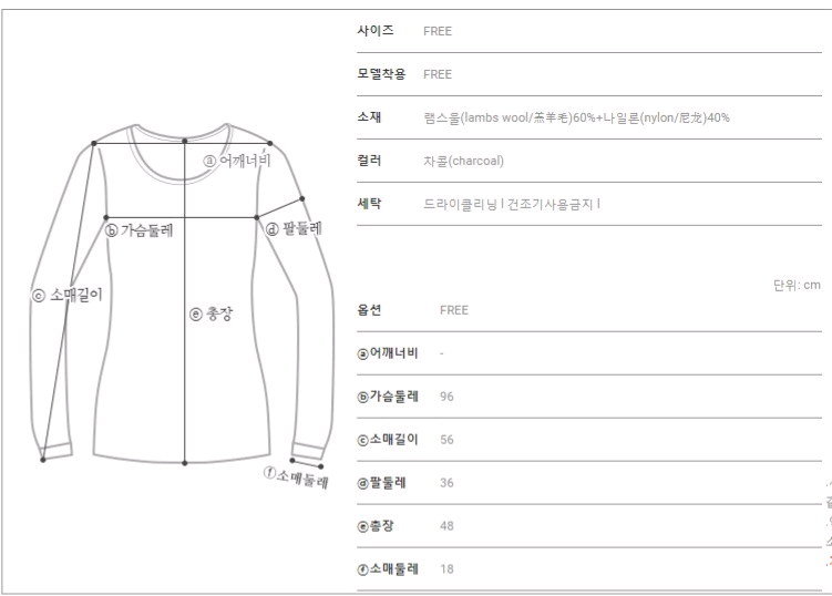 줄로그 숄더 니트 프리사이즈--2