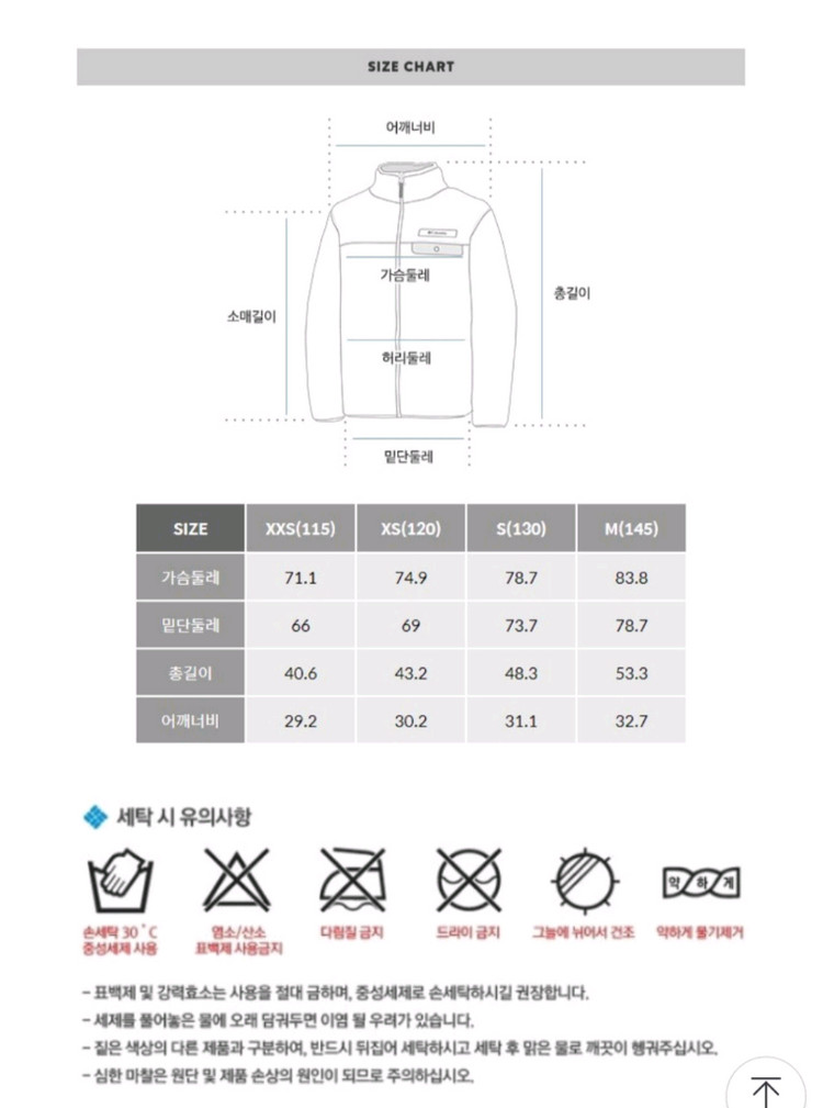 컬럼비아 키즈 플리스자켓 베이지--3