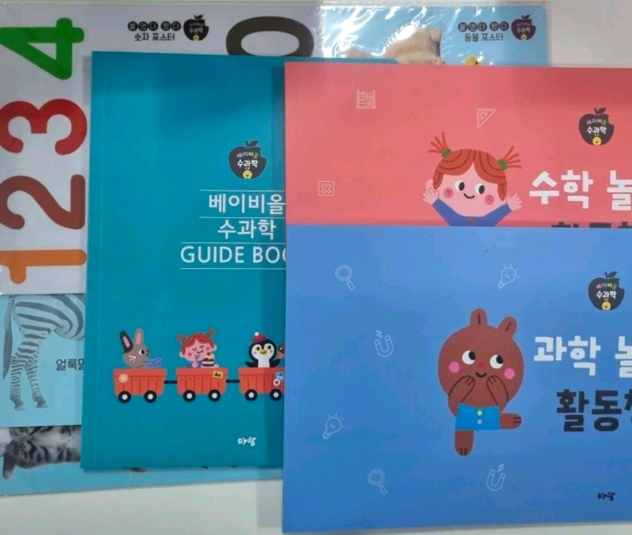 베이비올수과학(최신개정판)상태 최고!!!최고!!! 이미지