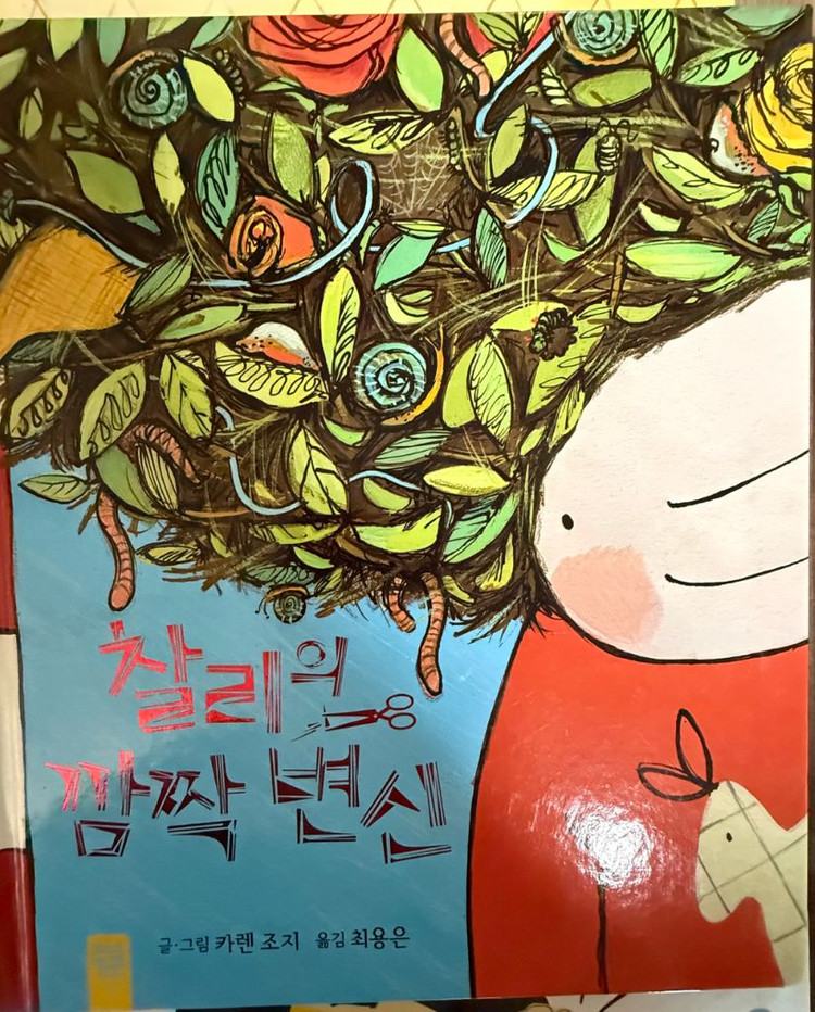 키즈엠 피리부는 카멜레온 꿈상자 등 도서 총 45권--2