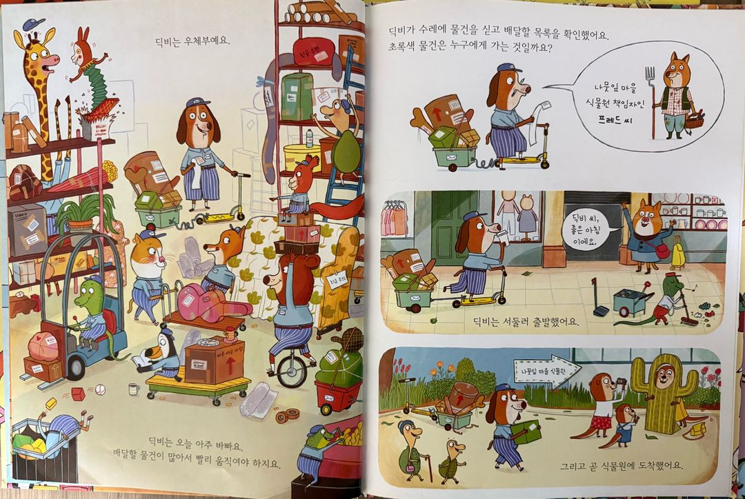 키즈엠 피리부는 카멜레온 꿈상자 등 도서 총 45권--7