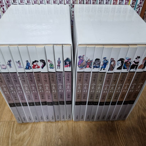 고우영 수호지 판매합니다 이미지