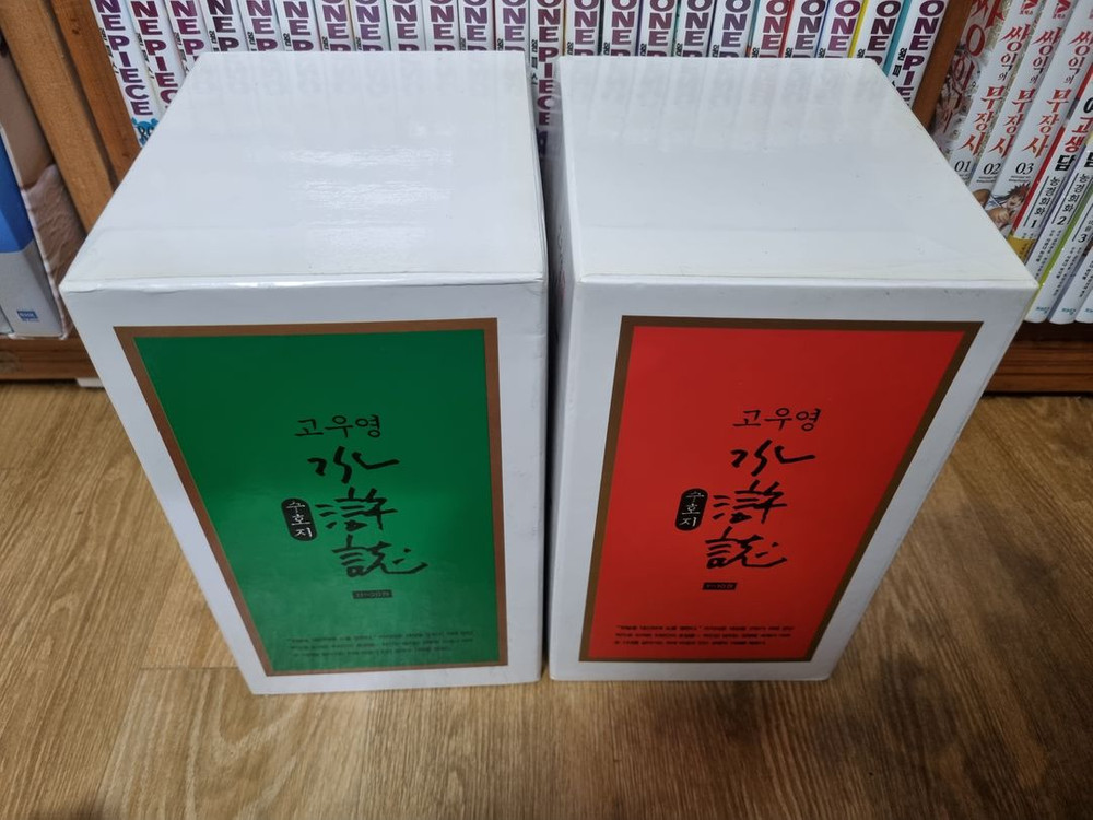 고우영 수호지 판매합니다 이미지