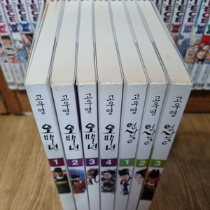 고우영 조선야사실록 판매합니다 이미지