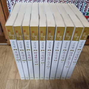 고우영 신고전열전 판매합니다 이미지