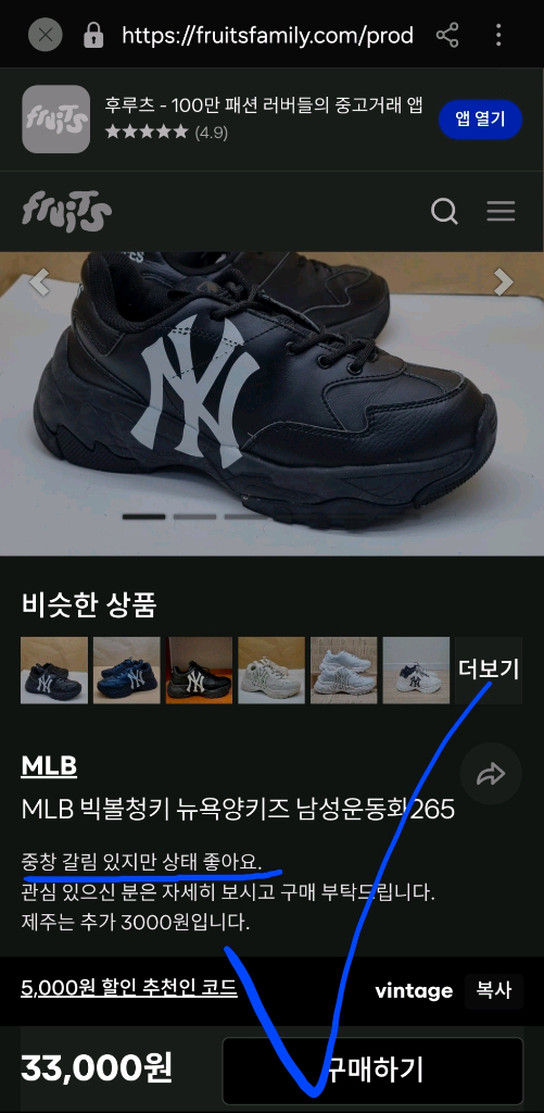 mlb 빅볼청키 240 블랙 키높이 운동화 이미지