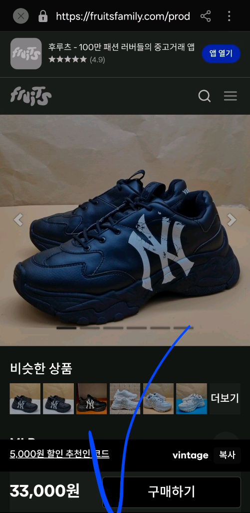 mlb 빅볼청키 240 블랙 키높이 운동화 이미지