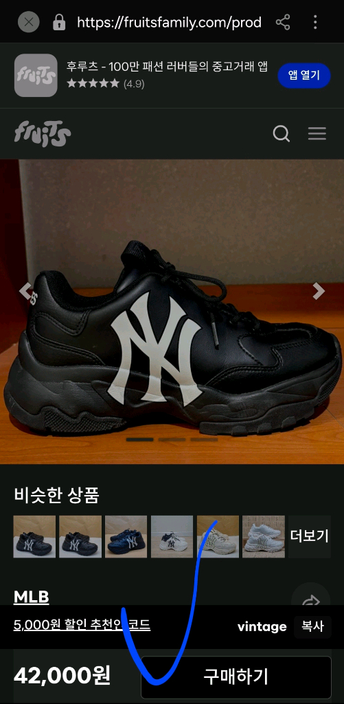 mlb 빅볼청키 240 블랙 키높이 운동화 이미지