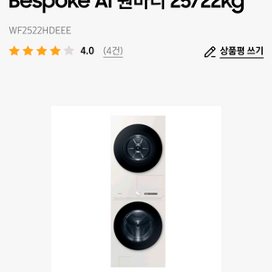 Bespoke AI 원바디 25/22kgWF2522HDEEE