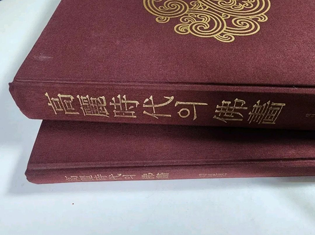 [급처/한국어판] 시공사 고려시대의 불화--1