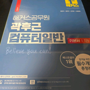 공무원 시험 대비 컴퓨터일반 교재세트 새상품