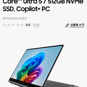 갤럭시 북5 프로 360 (40.6cm) Core Ultra 5 / 512GB NT961QHA-K08/C 이미지