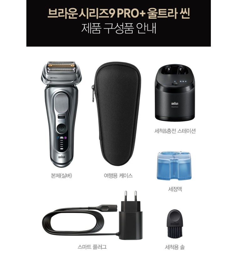 브라운 전기면도기 9665cc 울트라씬 미개봉 새상품 이미지