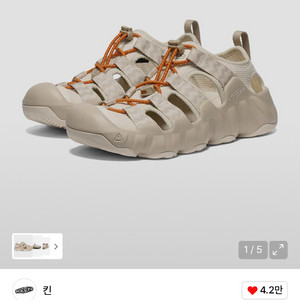 하이퍼포트 H2 샌들 245