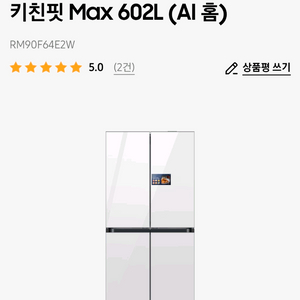 Bespoke AI 하이브리드 4도어 키친핏 Max 602L (AI 홈)RM90F64E2W