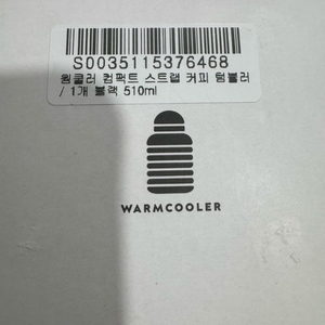 웜쿨러 컴팩트 스트랩 커피 텀블러 블랙 510ml