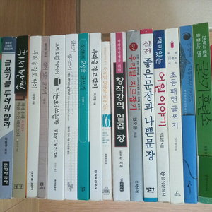 글쓰기 도서 18권