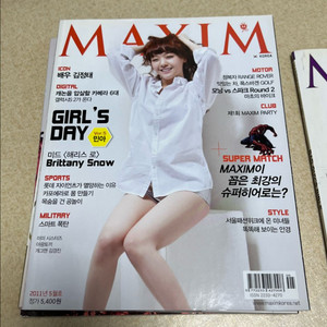 맥심 잡지 5권 일괄 판매