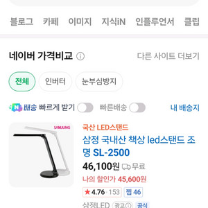 (정품) (국내산) (SAMJUNG) 삼정 학습용 스탠드 / LED 스탠드 / 인버터