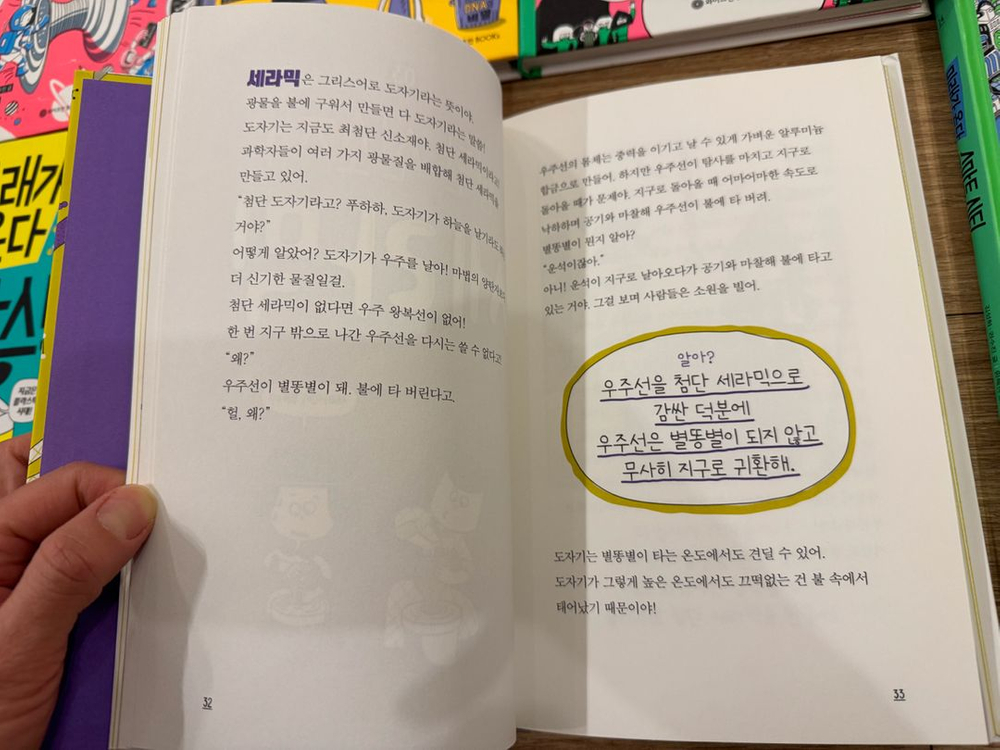 미래가온다 16권 상태최상--3