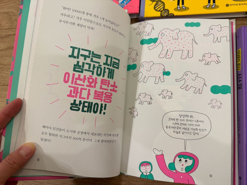 미래가온다 16권 상태최상--4