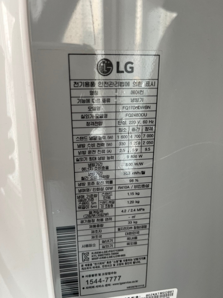[에어컨판매] LG 휘센 FQ17D88WBN 스탠드&벽걸이 에어컨 1등급 2IN 1 이미지