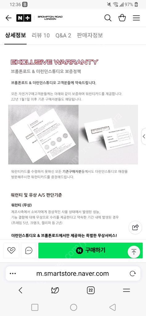 브롬톤 p라인 에메랄드 라커 이미지