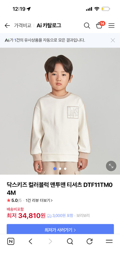 닥스140 맨투맨티셔츠--2