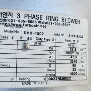 링브로워 35마력 20마력