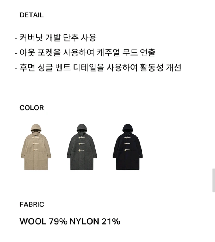 [상태좋음] 커버낫 울 더플 롱 코트 베이지 L사이즈 떡볶이 코트 후드 모자 주머니 있음 아우터 이미지