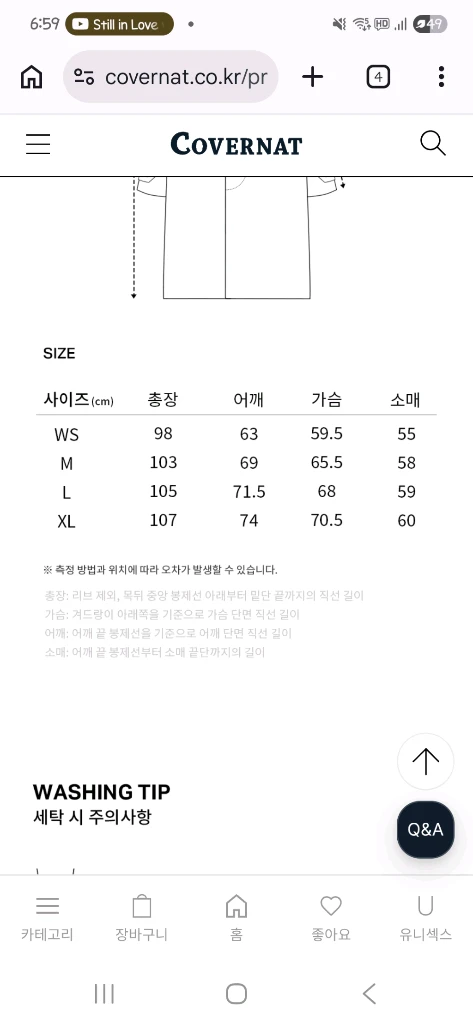 [상태좋음] 커버낫 울 더플 롱 코트 베이지 L사이즈 떡볶이 코트 후드 모자 주머니 있음 아우터 이미지