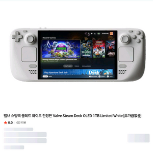 스팀덱 화이트 삽니다 서울 이미지