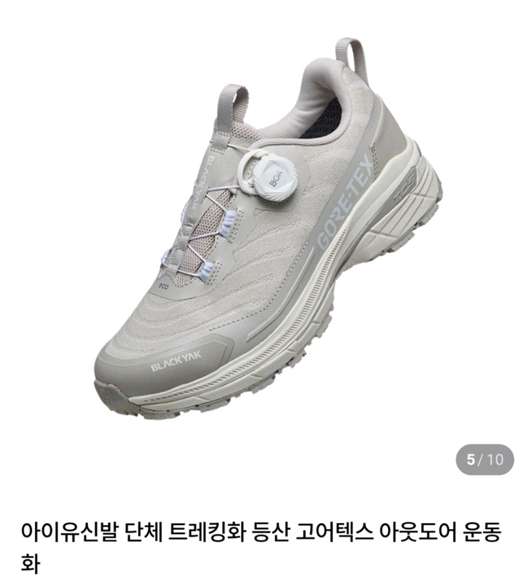 블랙야크 아이유 고어텍스 운동화 이미지