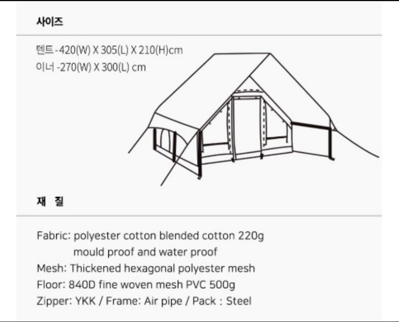 스위스 알파인클럽 아틀라스 캐빈 와이드 에어텐트(면 텐트) 팝니다. 이미지