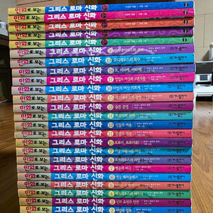 만화로 보는 그리스로마신화 25권