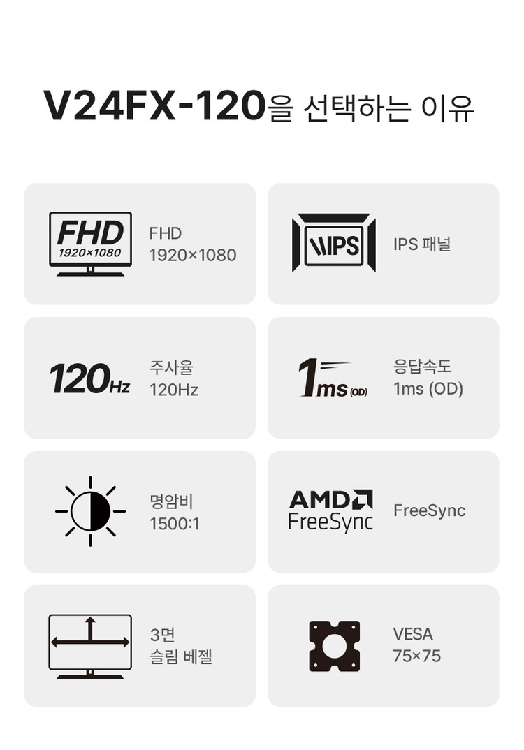 주연테크 V24FX-120 (무결점) 24인치 모니터 120Hz 신상--1