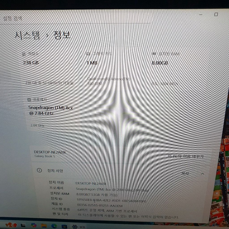 삼성노트북 갤럭시북S--4