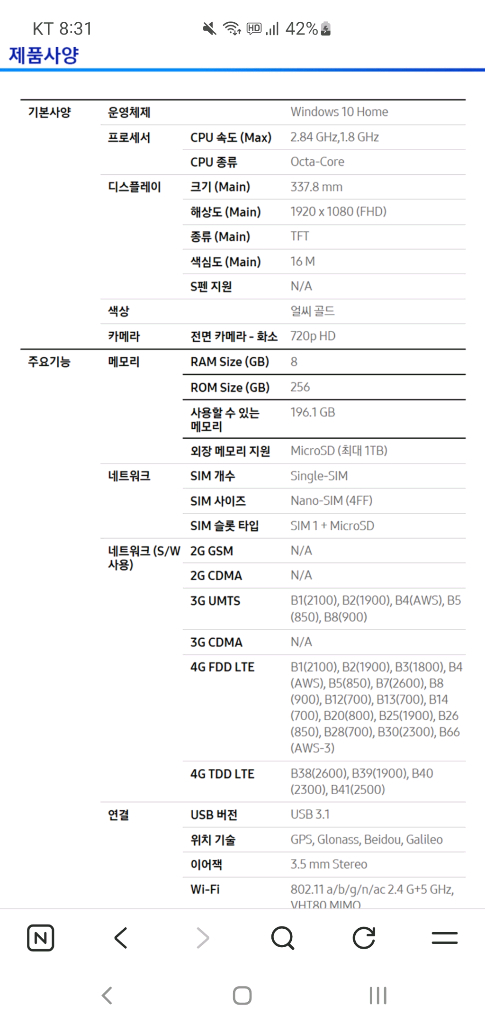 삼성노트북 갤럭시북S--6