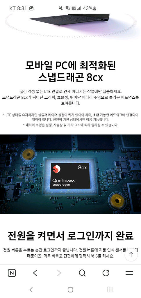 삼성노트북 갤럭시북S--7