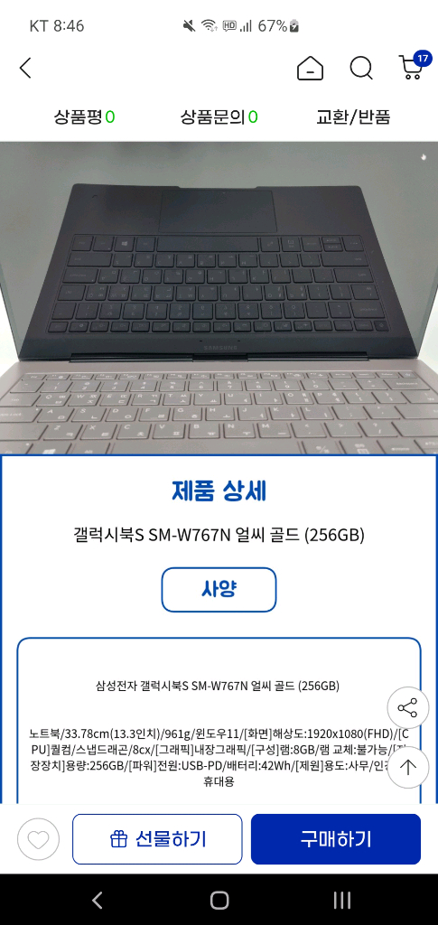 삼성노트북 갤럭시북S--8