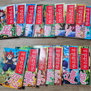 마법천자문 17권 이미지