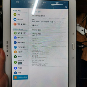 sm-t530 갤럭시탭4 10.1
