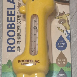 루비락 아기 욕조 온도계