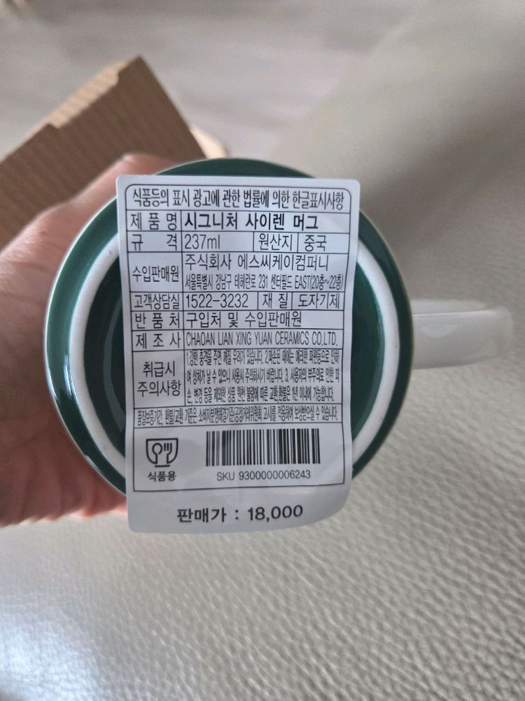 스타벅스 머그컵--1