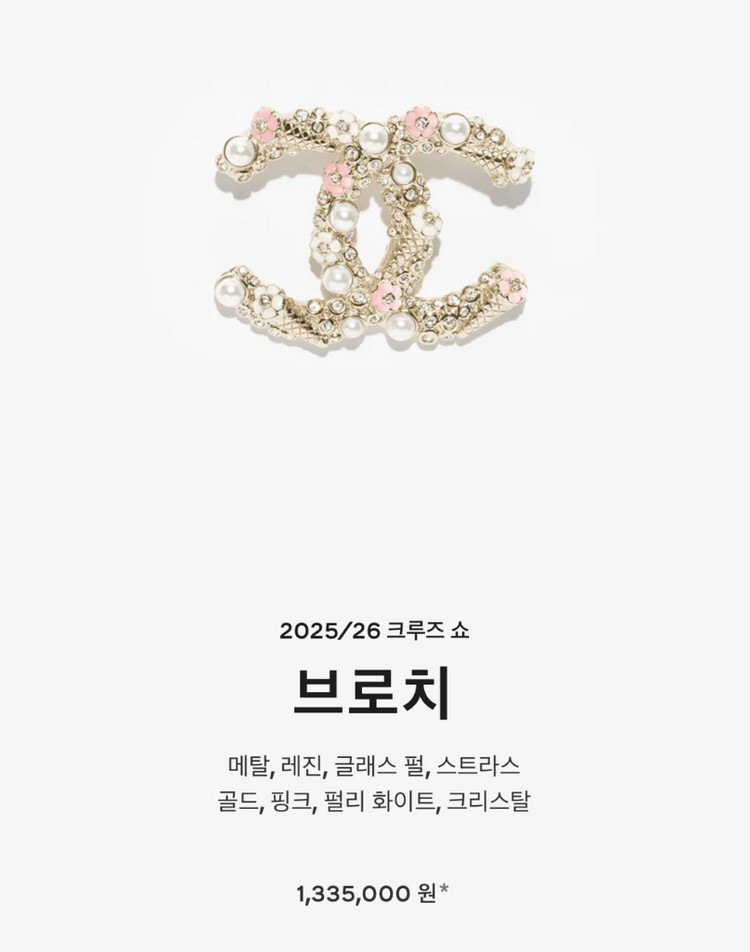 샤넬 브로치--3